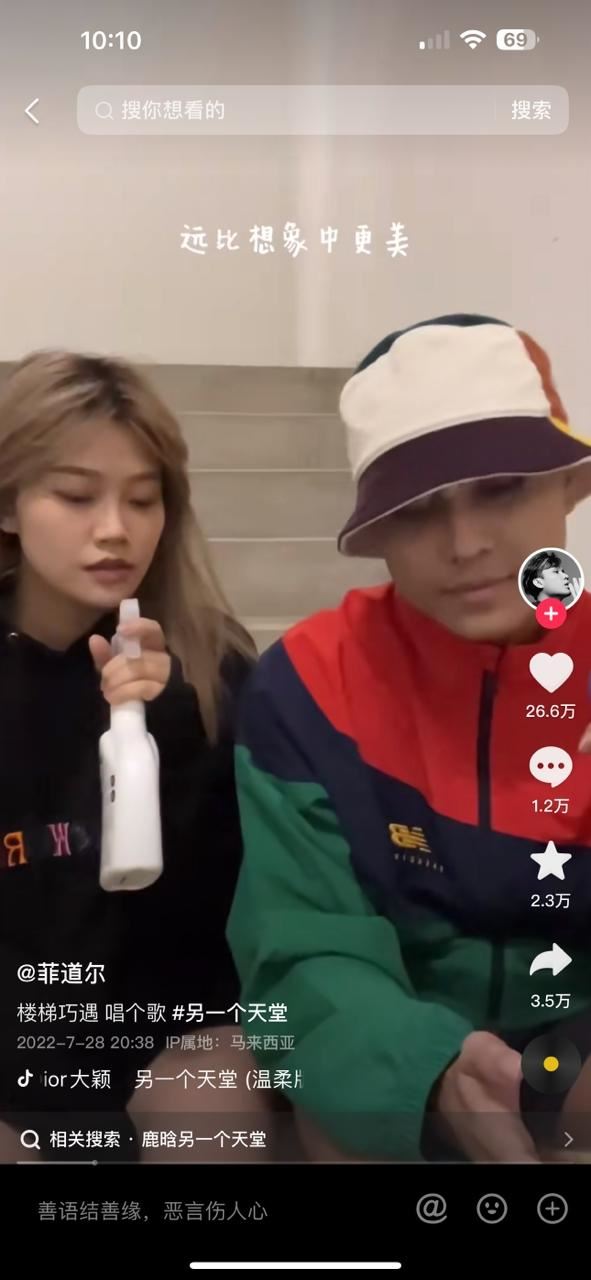 大马巫裔歌手菲道尔官宣恋情！女主竟是她！