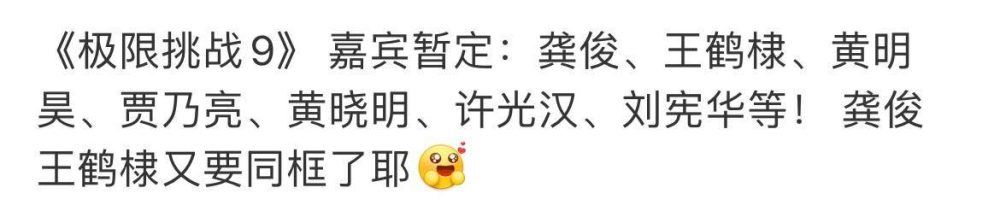 网传张艺兴回归《极限挑战9》！豪华阵容曝光！