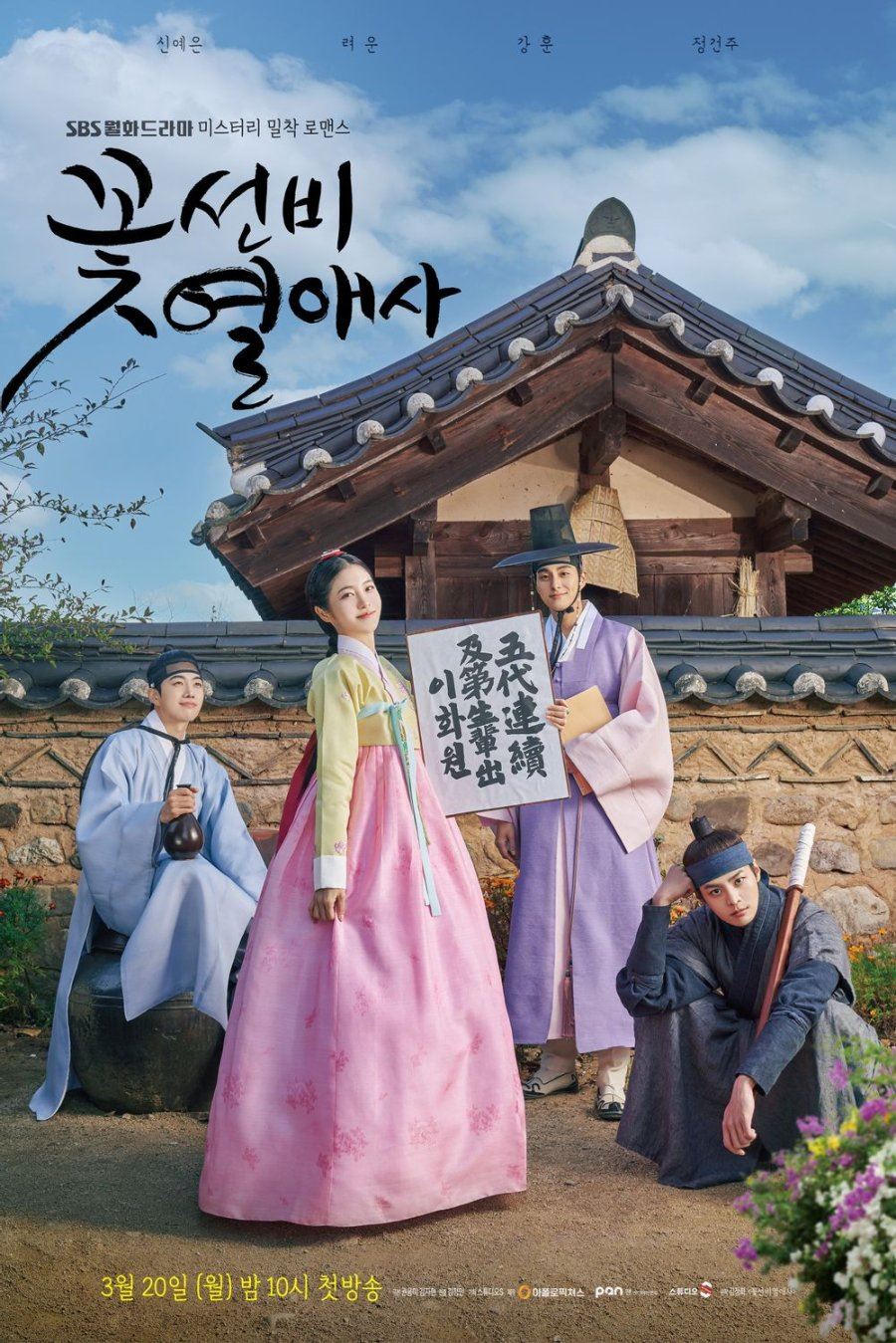 📺盘点3月开播的7部韩剧❗️《黑暗荣耀2》终于回归🇰🇷