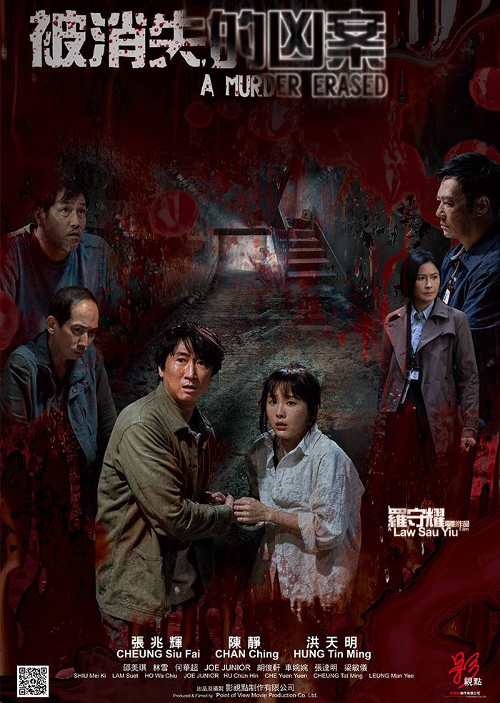 5部香港恐怖命案改编电影！超血腥真人真事！