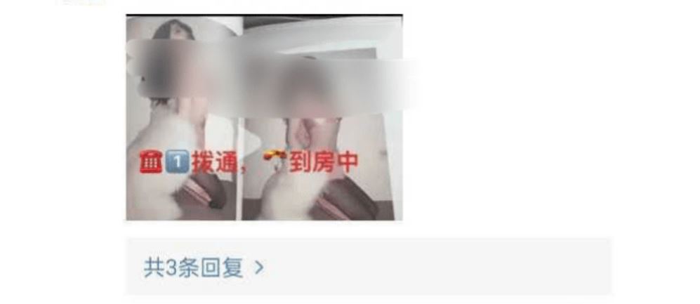 虞书欣性感写真秒变色情文案！遭人恶意撰写！