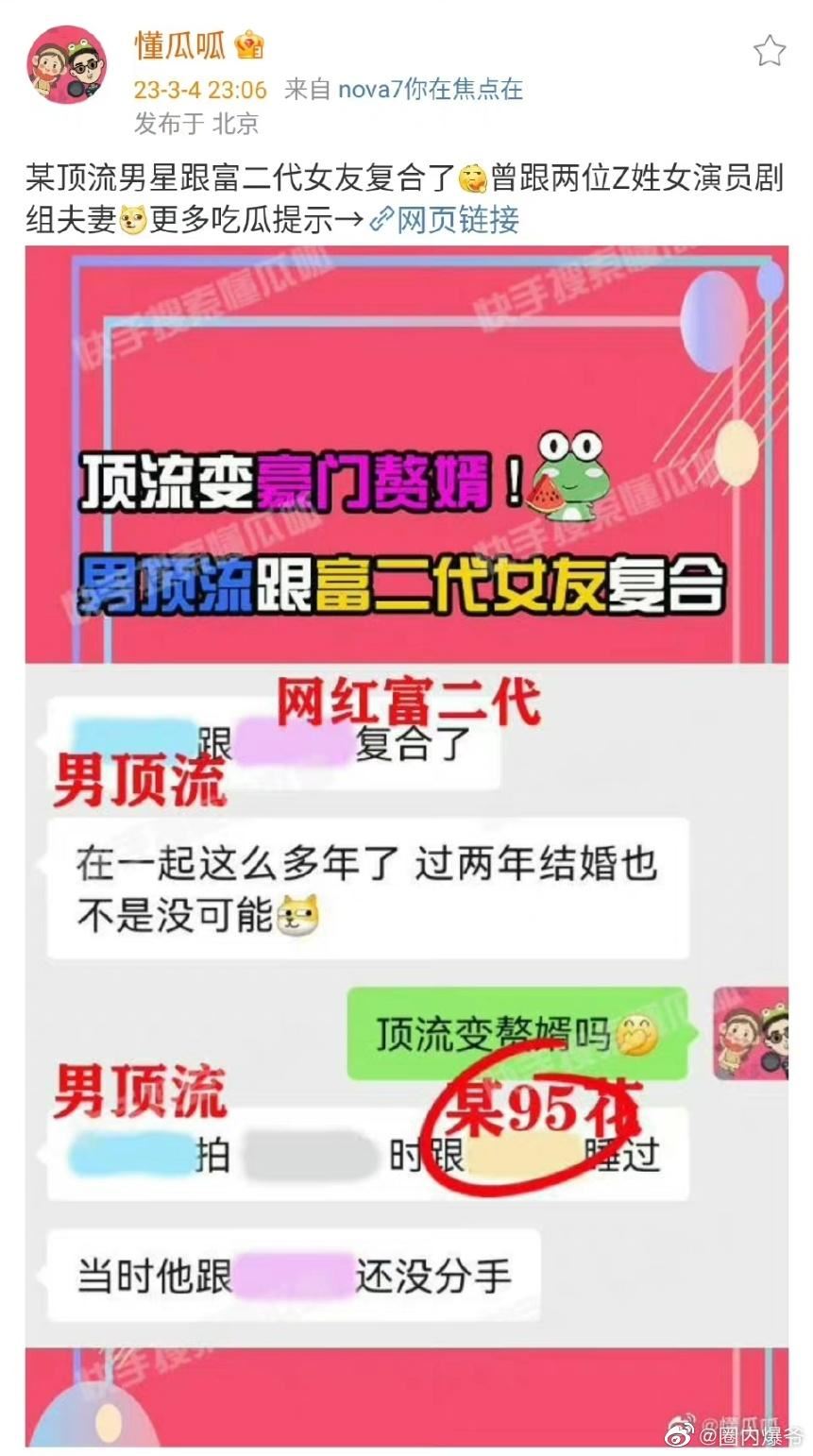 狗仔爆料【周扬青x罗志祥】复合！本尊亲回复！