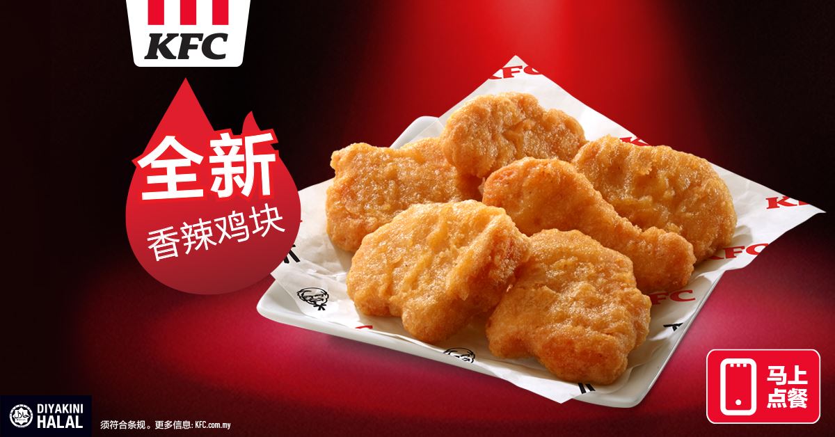 KFC nuget pedas