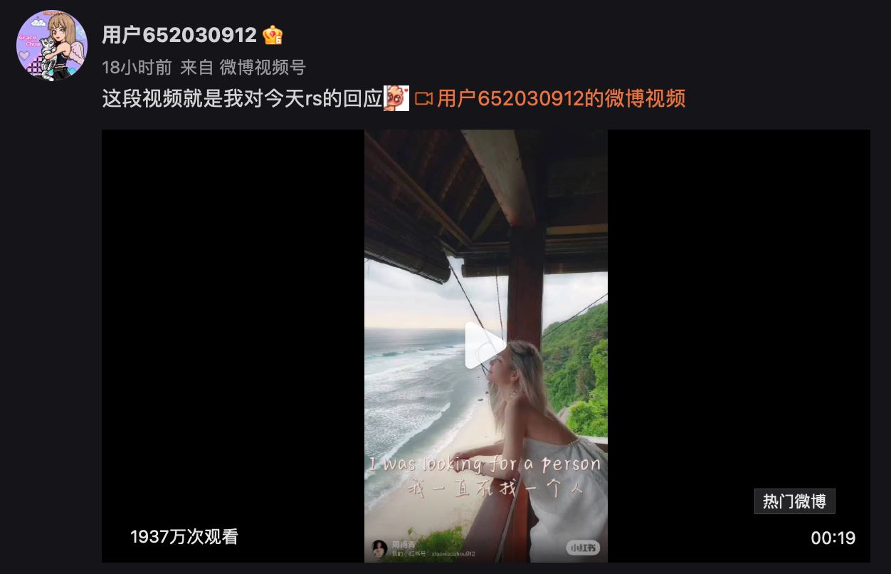 狗仔爆料【周扬青x罗志祥】复合！本尊亲回复！