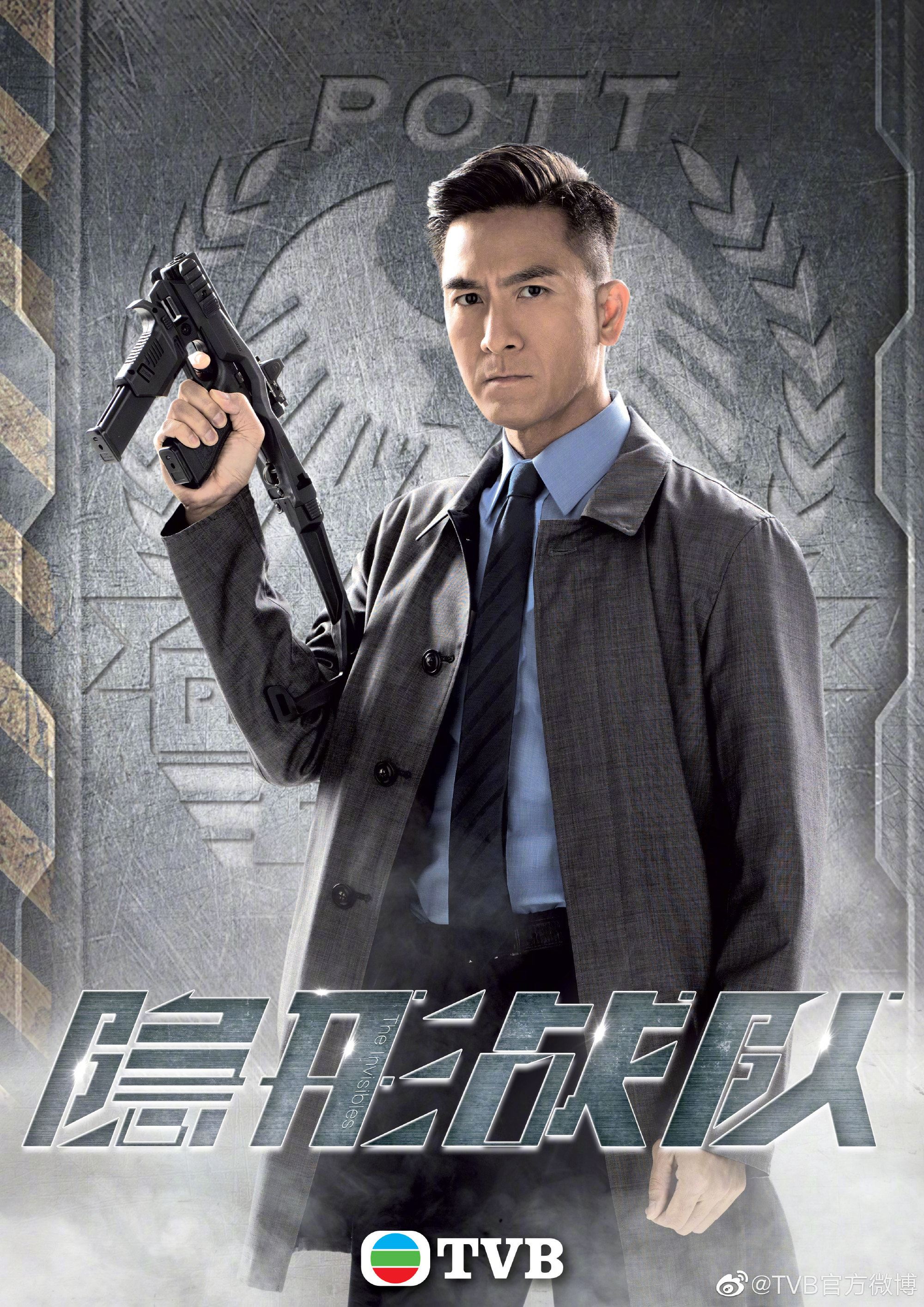 📺《隐形战队》今天3月6日开播❗️角色海报逐个看好有架势🔥