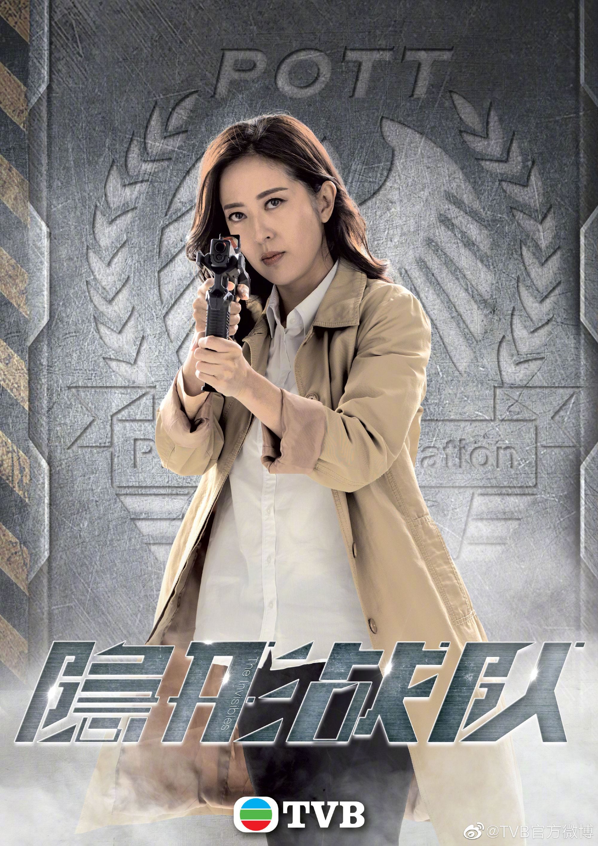 📺《隐形战队》今天3月6日开播❗️角色海报逐个看好有架势🔥