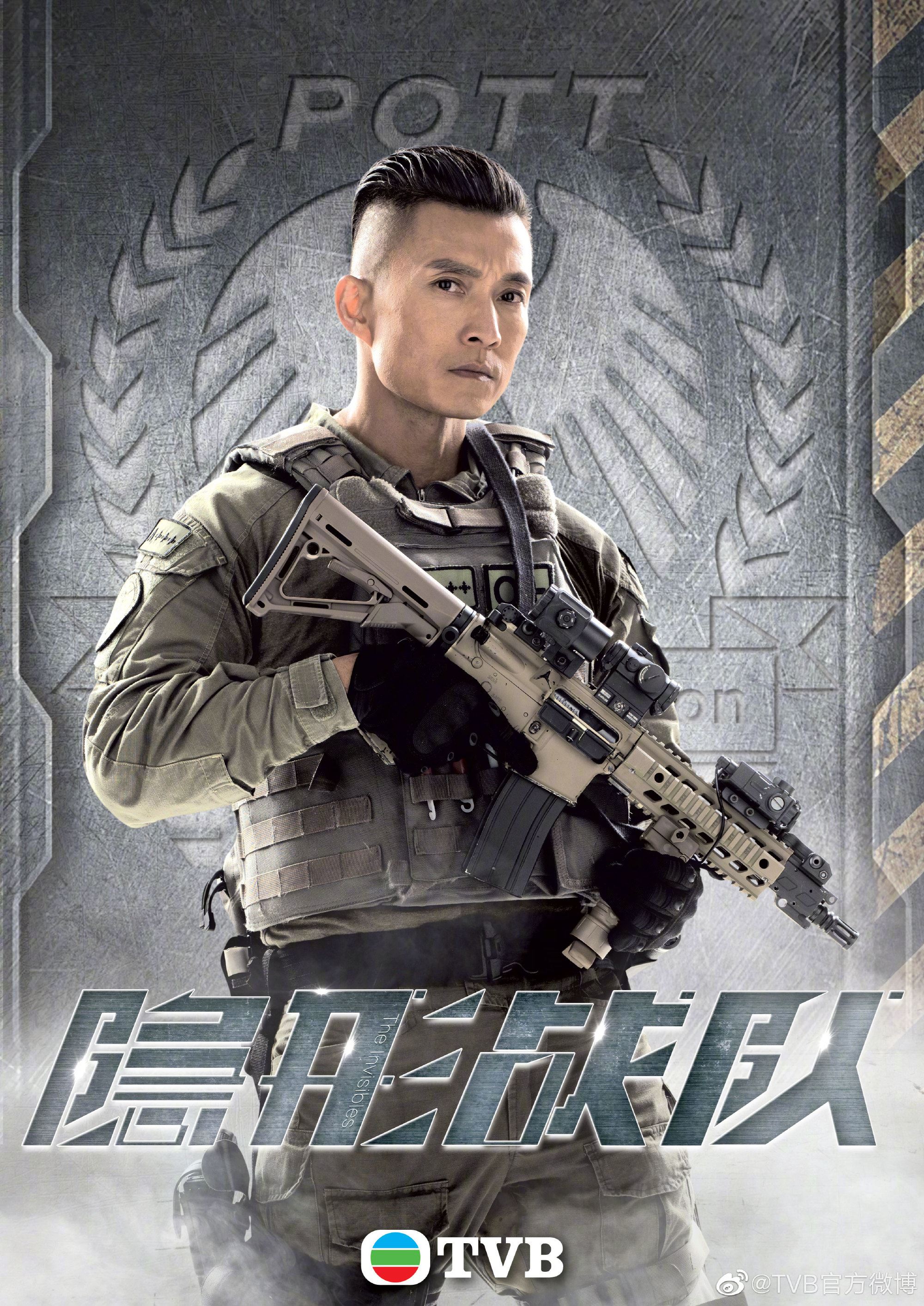 📺《隐形战队》今天3月6日开播❗️角色海报逐个看好有架势🔥