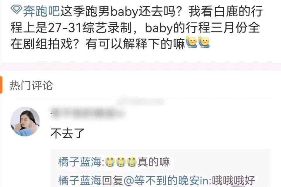 《奔跑吧》大重组！angelababy、蔡徐坤等人惊传退出！