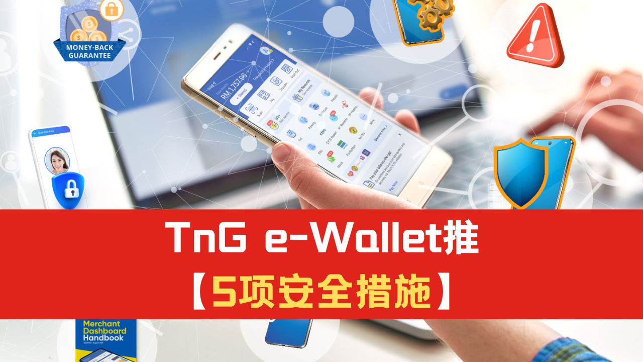 tng-e-wallet-5.png