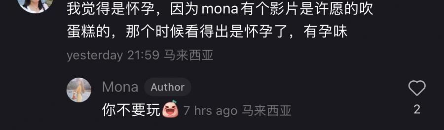 mona晒靓照飘孕味？本人大方回复！