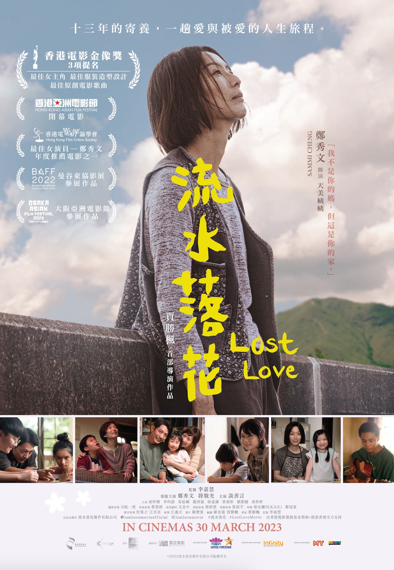 🎬郑秀文零片酬参演❗️《流水落花》3月30日全马戏院感动上映😭