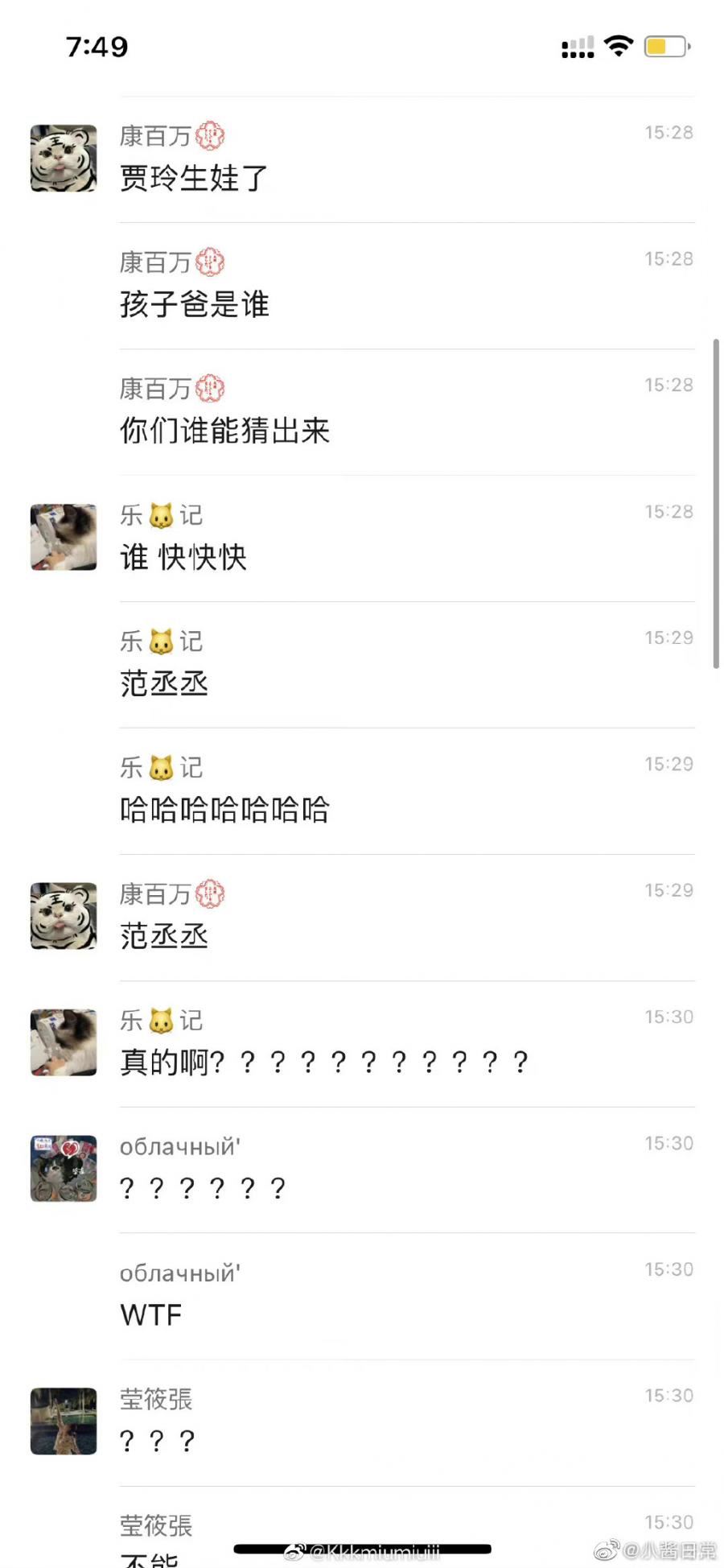 离大谱！贾玲被爆与《青春环游记》男搭档生子！