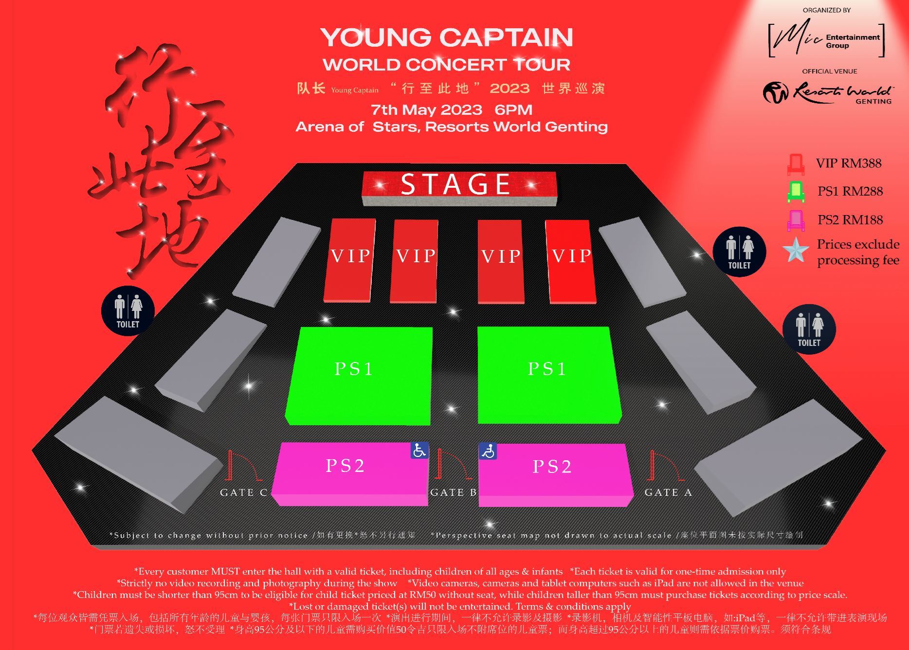 【附票价】队长5月首次唱进大马！最低票价rm188！