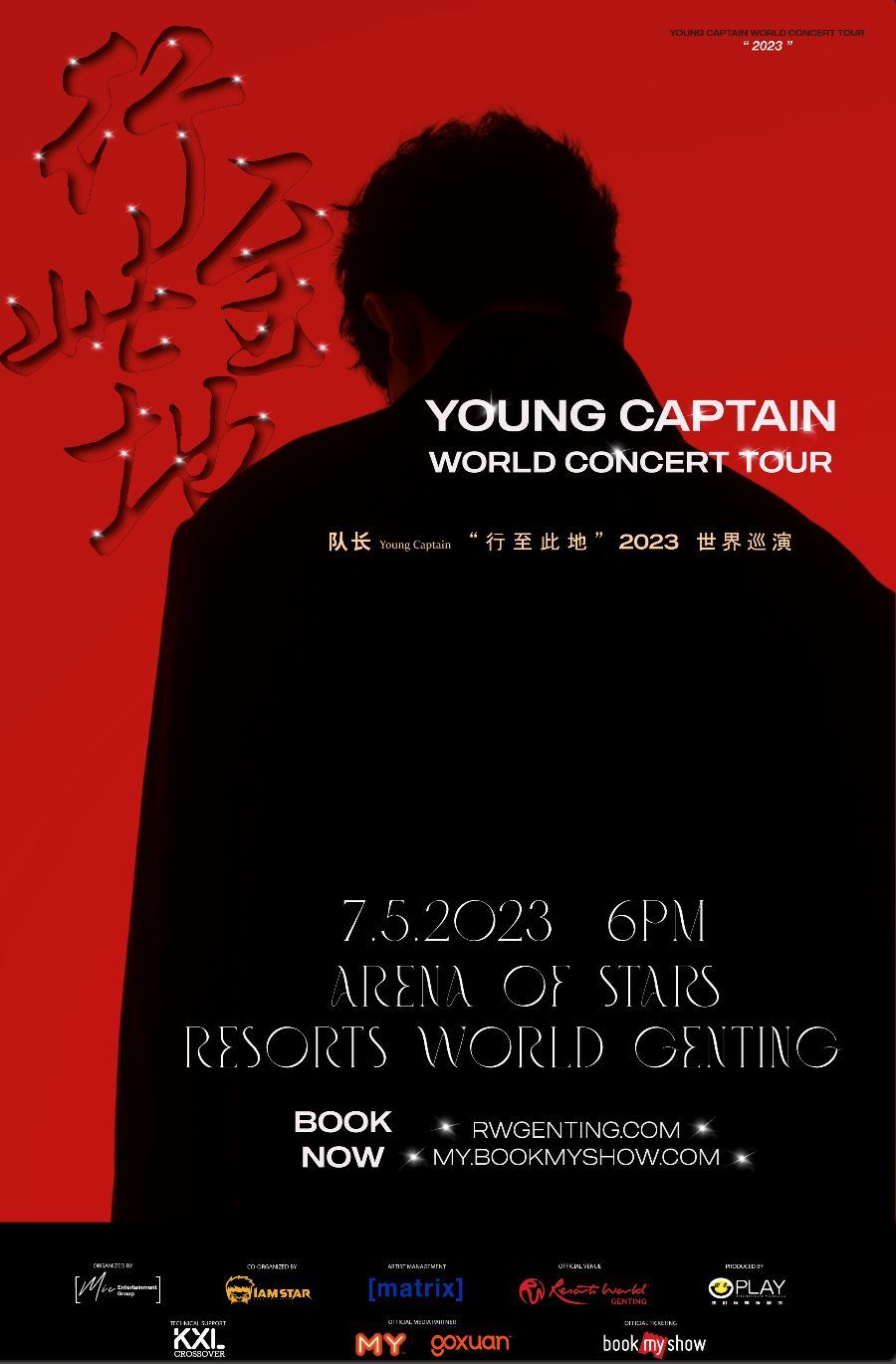 【附票价】队长5月首次唱进大马！最低票价rm188！