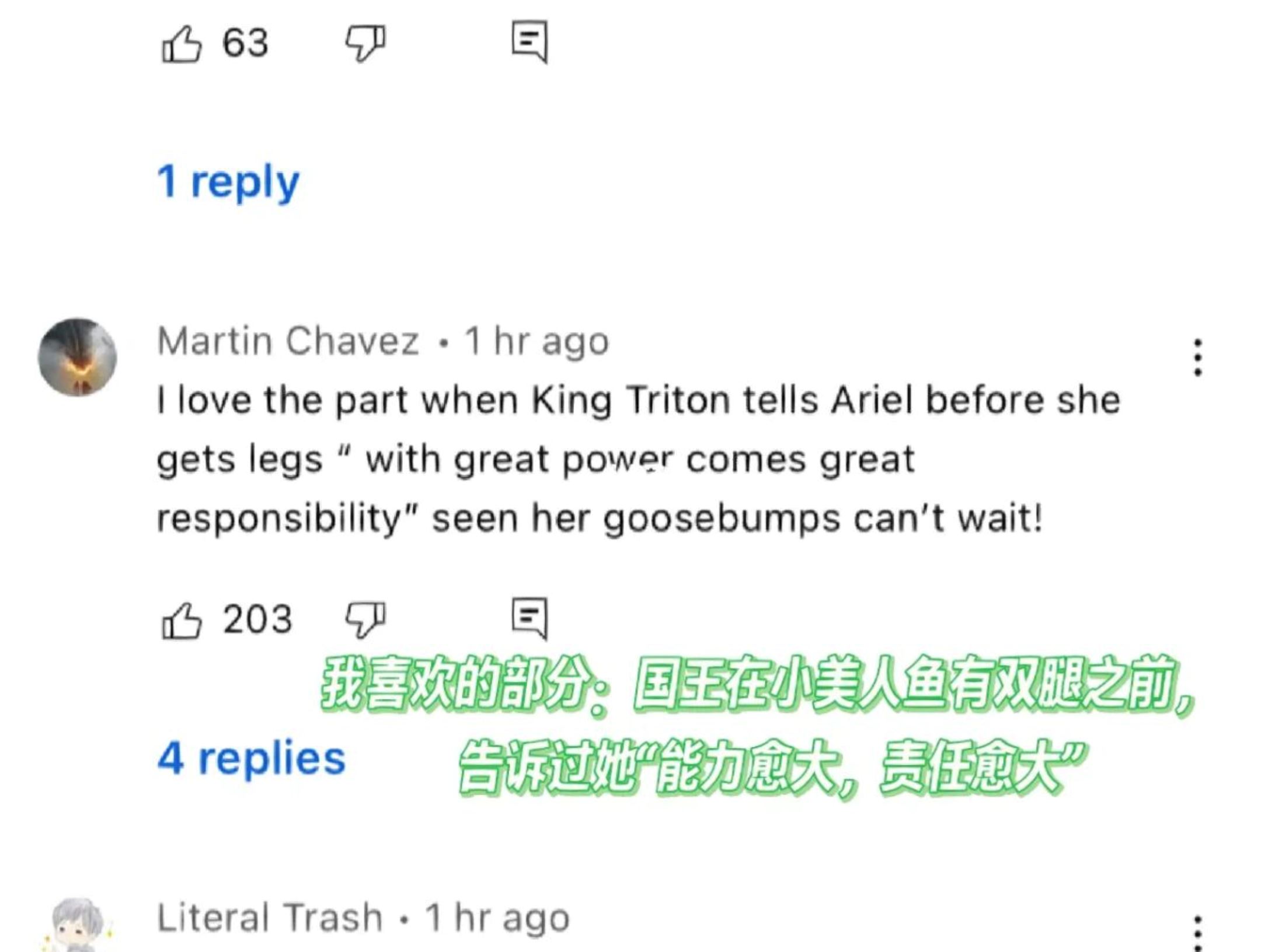 《小美人鱼》预告遭恶评洗版！网民超阴阳怪气！