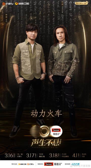 ⚠️《声生不息宝岛季》阵容官宣❗️3月16日开播🔥