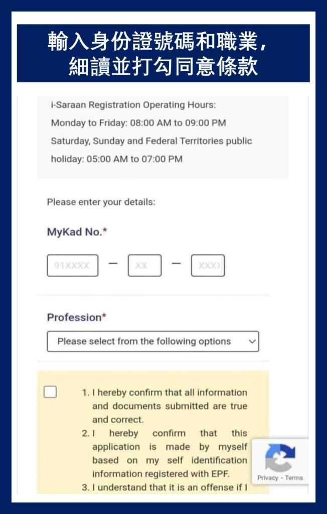 自雇人士也能存epf！3步教你注册i-saraan户口！