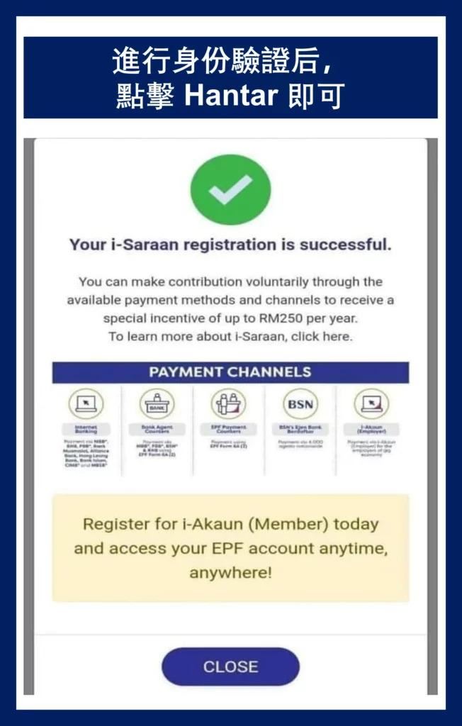 自雇人士也能存epf！3步教你注册i-saraan户口！