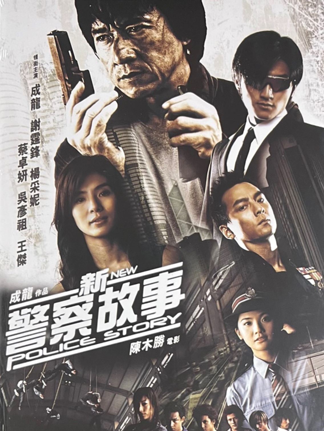🎬《新警察故事2》开拍❗️原班人马出演🔥成龙监制谢霆锋做导演⚠️