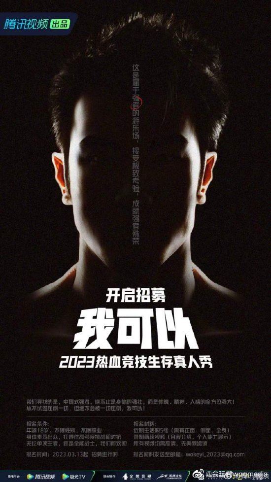 中国翻拍《体能之巅》！王嘉尔、彭于晏全上榜？！