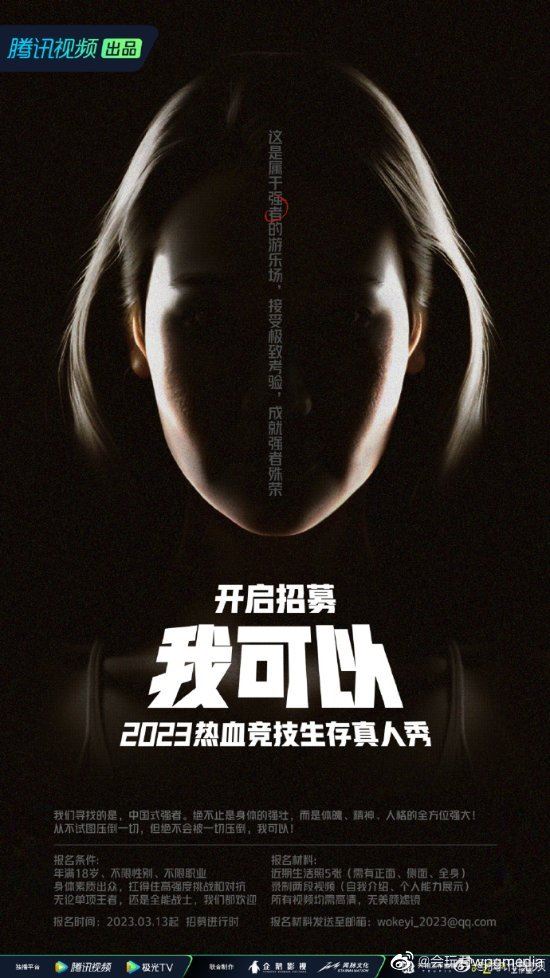 中国翻拍《体能之巅》！王嘉尔、彭于晏全上榜？！