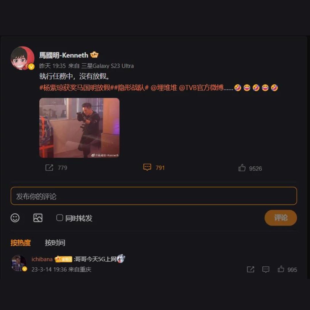 “马国明放假”笑梗上热搜！本尊爆笑回应！