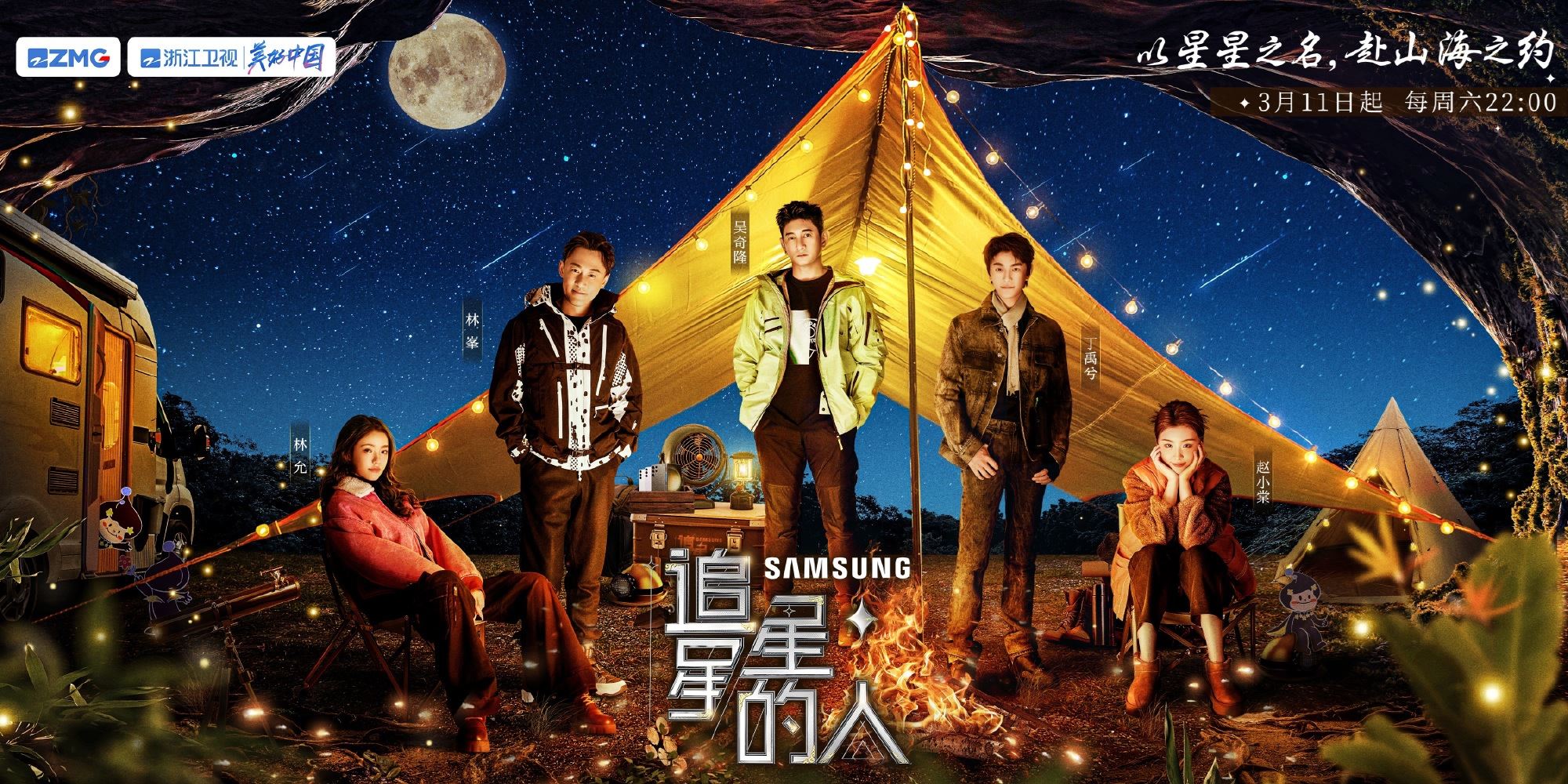 《追星星的人3》4月来马拍摄！吴奇隆、林峰等人逗留6天！