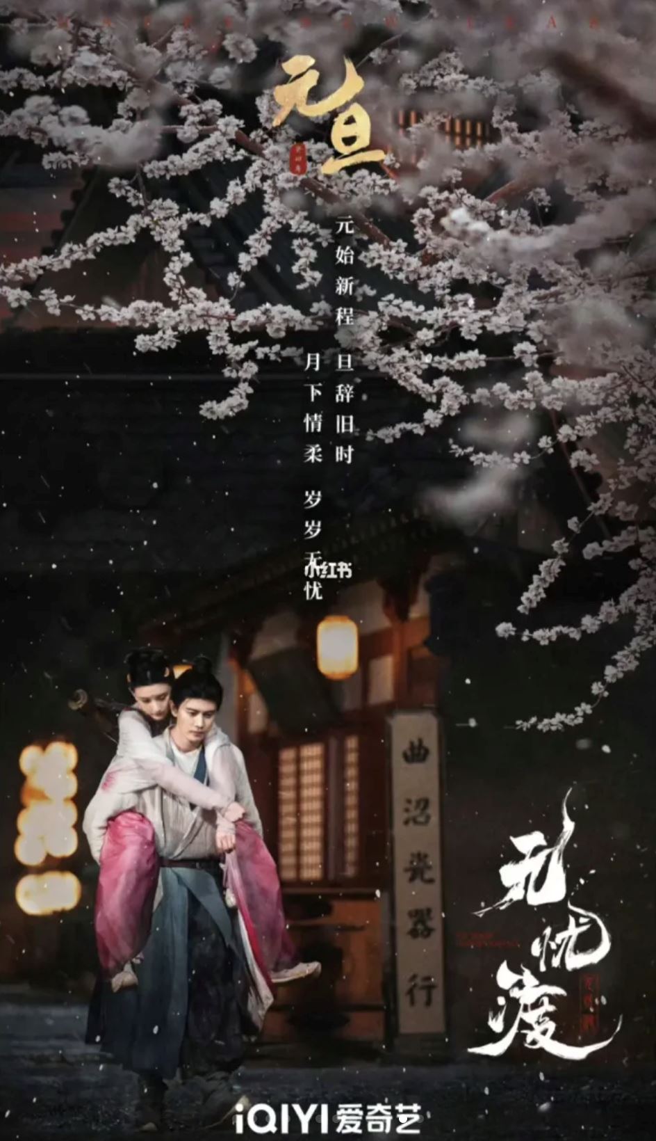 📺2023超级期待的古装剧合集❗️杨幂、杨紫、迪丽热巴轮番上阵♥️