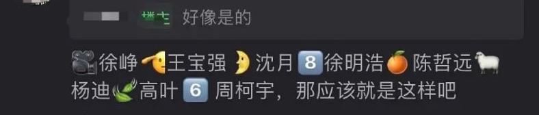 《青春环游记4》大换血！只剩下3个老成员！