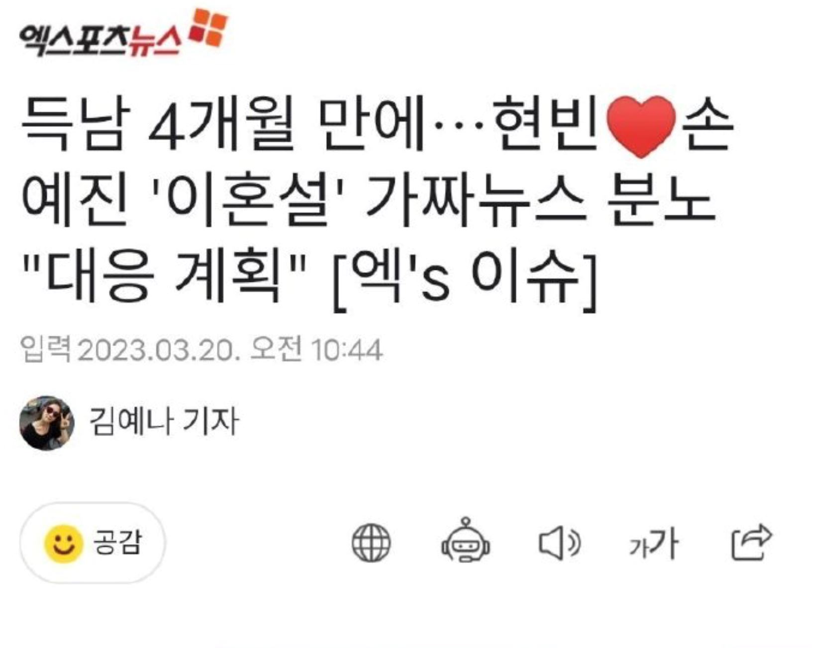 网传玄彬好堵已离婚！经纪公司回应了！