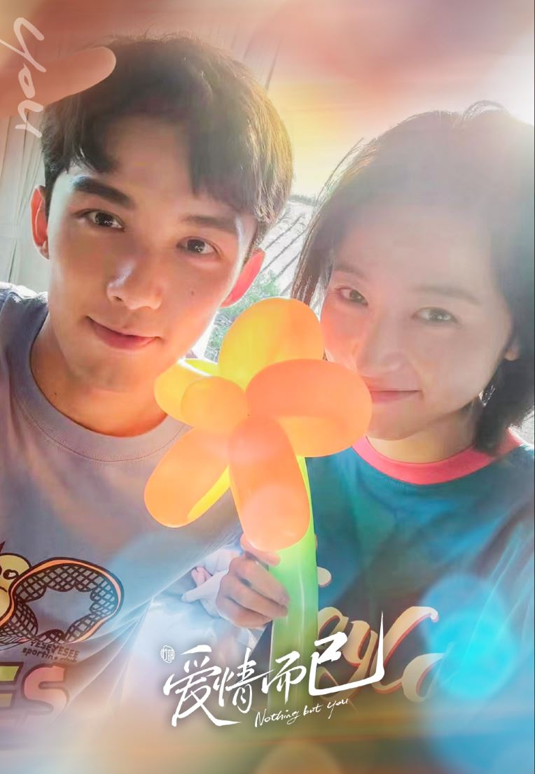 ♥️《爱情而已》定档播出🌈吴磊、周雨彤领衔主演⚠️甜蜜姐弟恋好期待💋