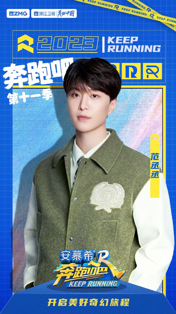 《奔跑吧》第十一季阵容官宣！蔡徐坤缺席本季！