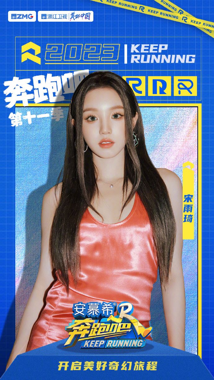 《奔跑吧》第十一季阵容官宣！蔡徐坤缺席本季！