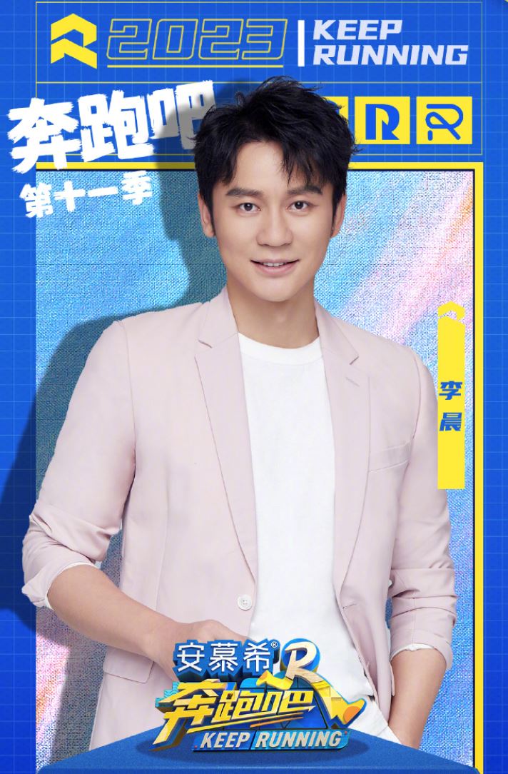 《奔跑吧》官宣！宋雨琦回来了！范丞丞也加入阵容