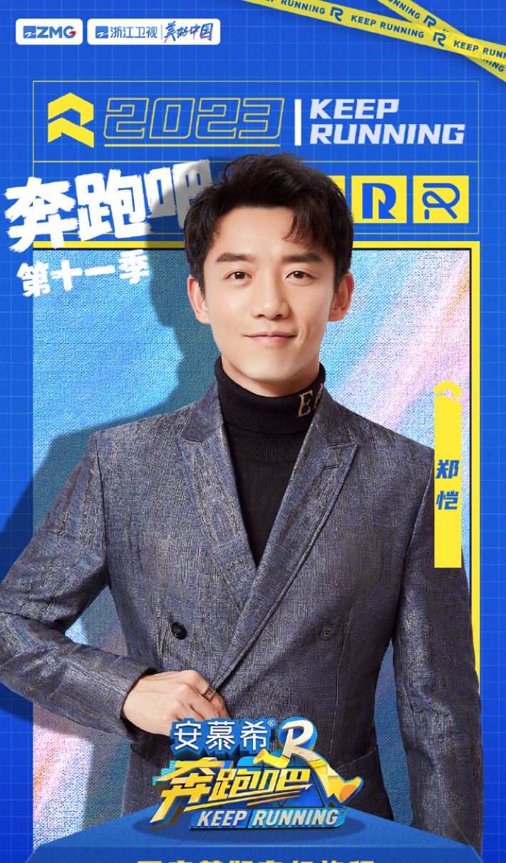 《奔跑吧》官宣！宋雨琦回来了！范丞丞也加入阵容