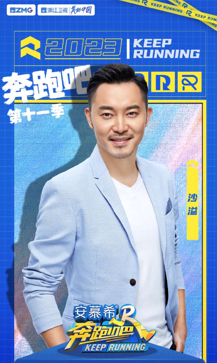 《奔跑吧》官宣！宋雨琦回来了！范丞丞也加入阵容