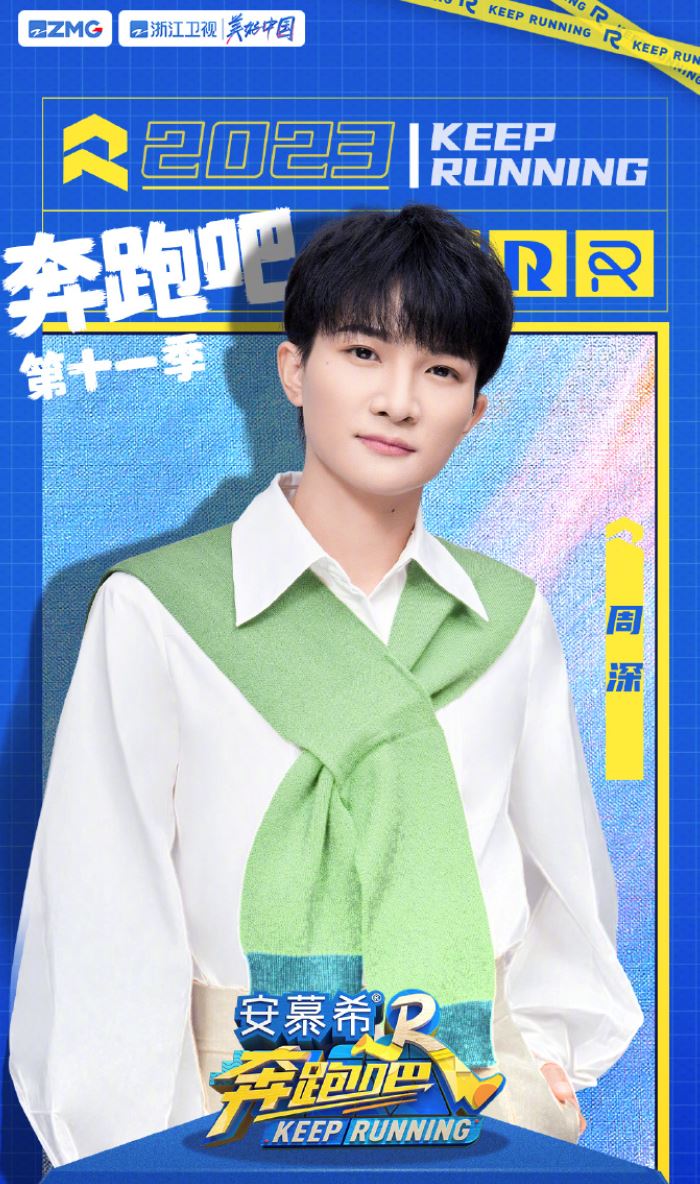 《奔跑吧》官宣！宋雨琦回来了！范丞丞也加入阵容
