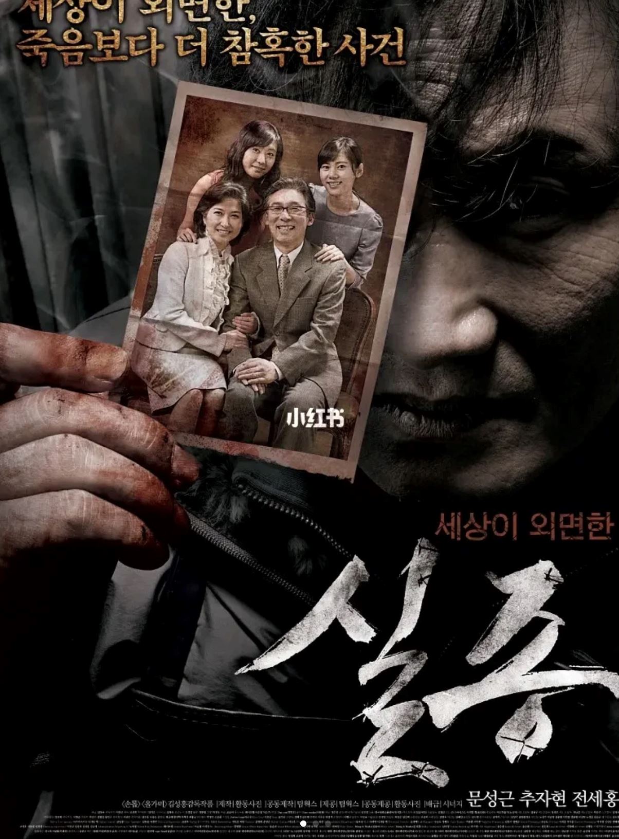 🎬大尺度韩国惊悚片❗《失踪》旅馆店长残忍杀害两姐妹😱