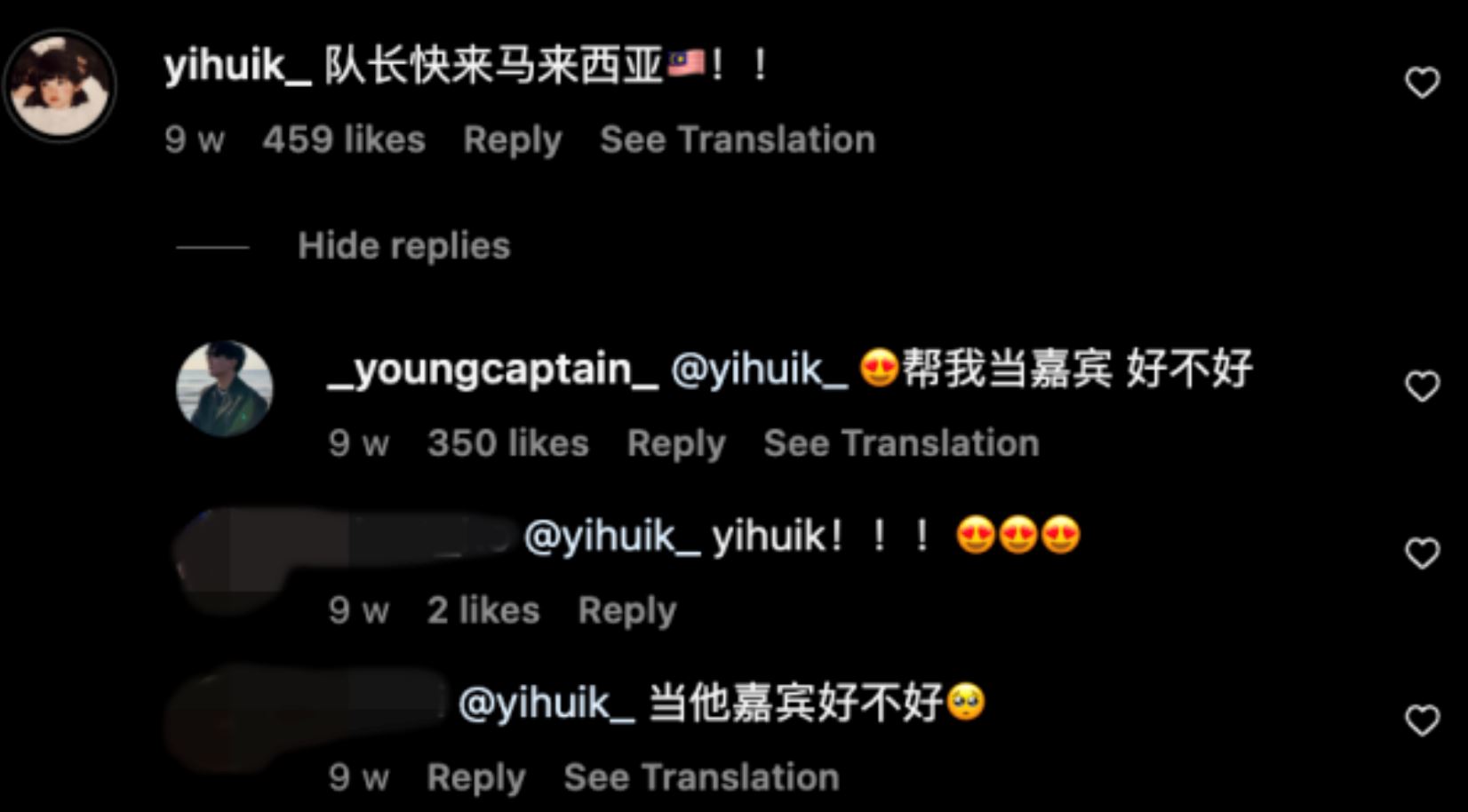 【大马站嘉宾公布】大马女孩苡慧登“队长”巡演嘉宾！