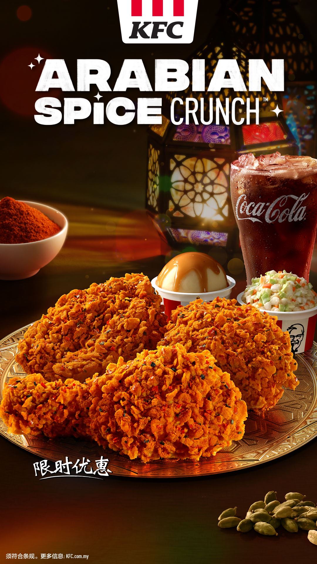 KFC Arabian Spice Crunch炸鸡