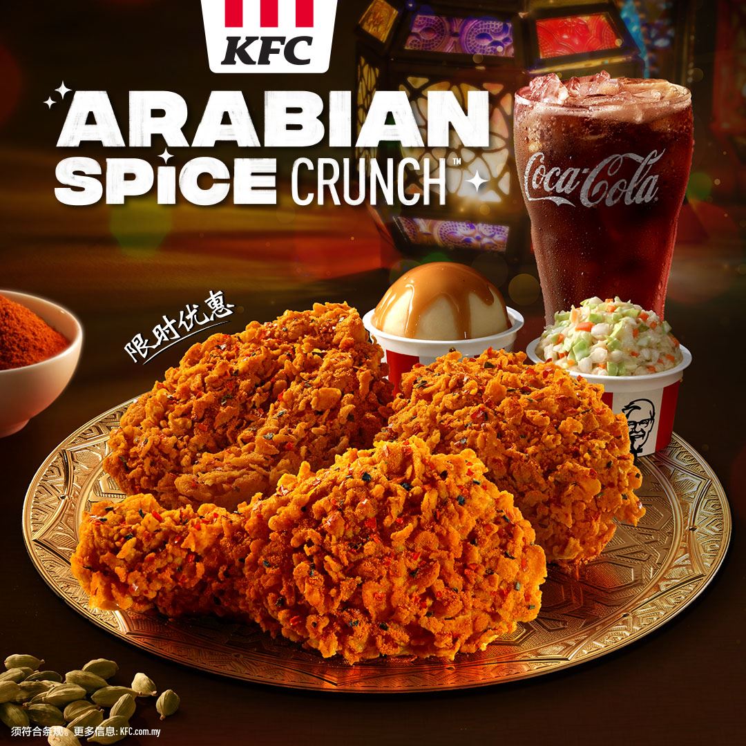 KFC 限时美味Arabian Spice Crunch