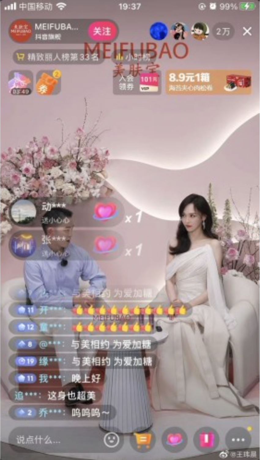 唐嫣被拒入场微博之夜！粉丝怒斥换团队！