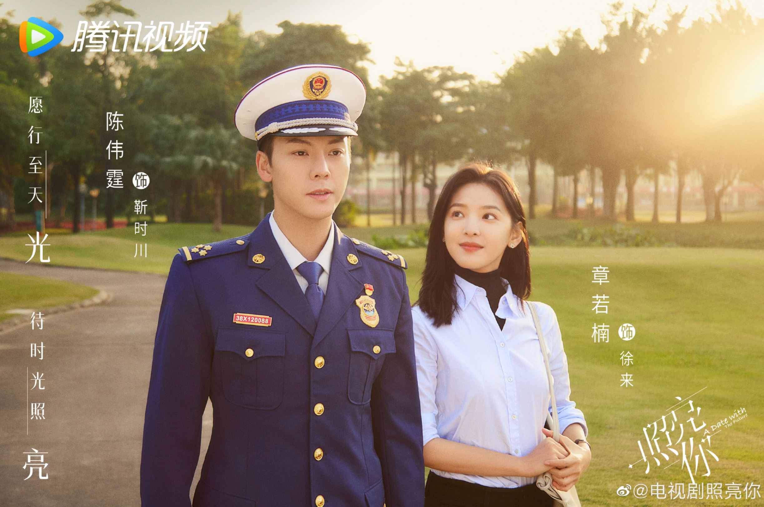 🌟《照亮你》暂定于4月2开播❗️陈伟霆、章若楠💗消防员和记者的十年之约