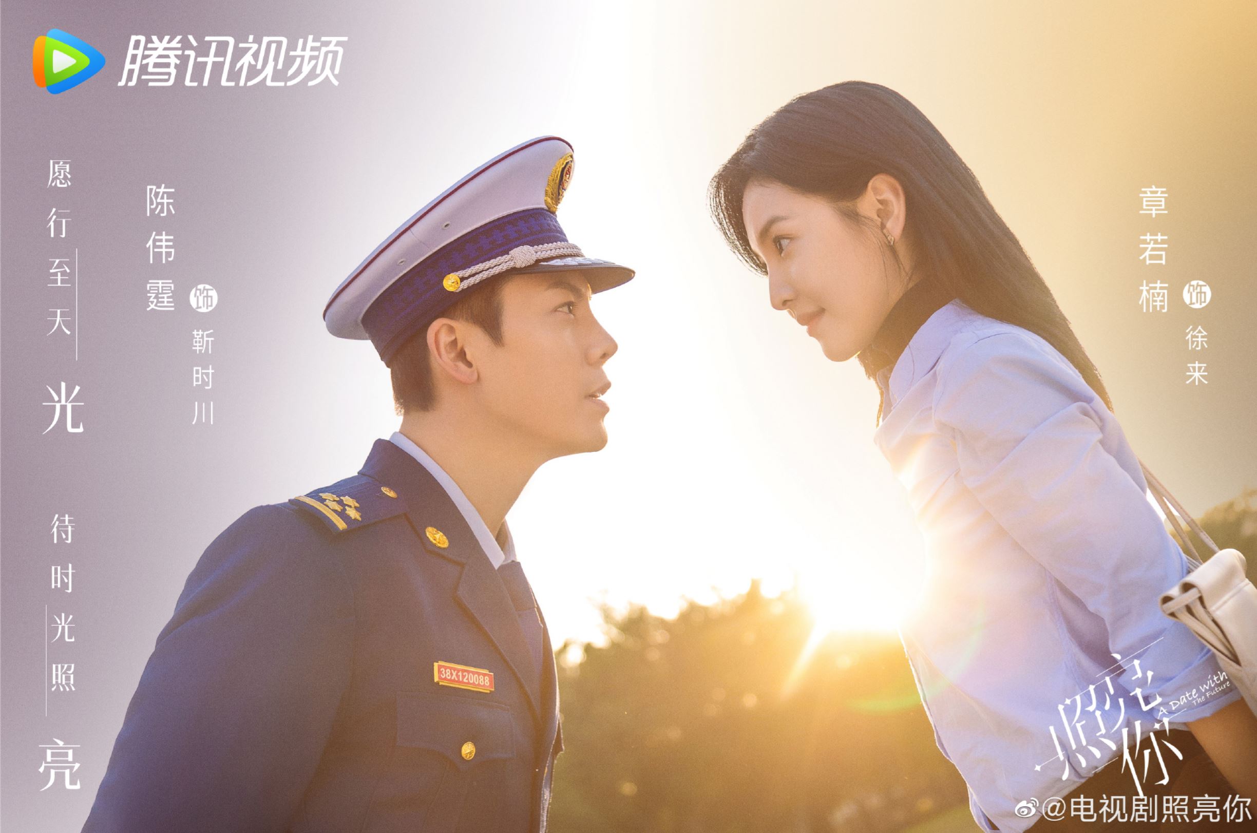 🌟《照亮你》暂定于4月2开播❗️陈伟霆、章若楠💗消防员和记者的十年之约