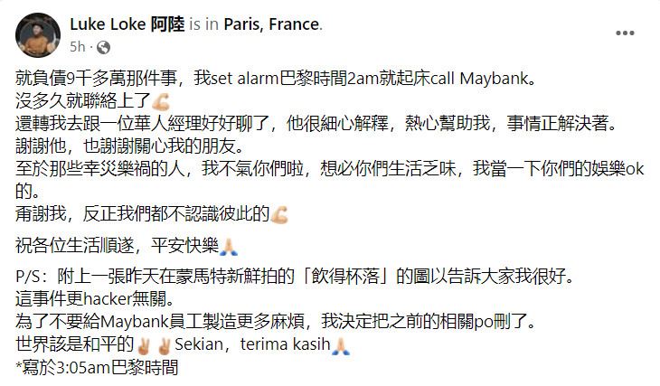 former m’sian dj went viral after revealing he suddenly has negative rm90 million in his bank account