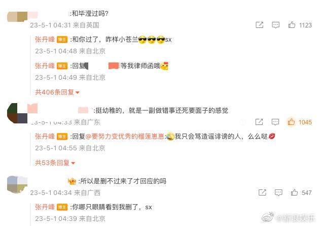 张丹峰、洪欣宣布离婚！疑小三上位？