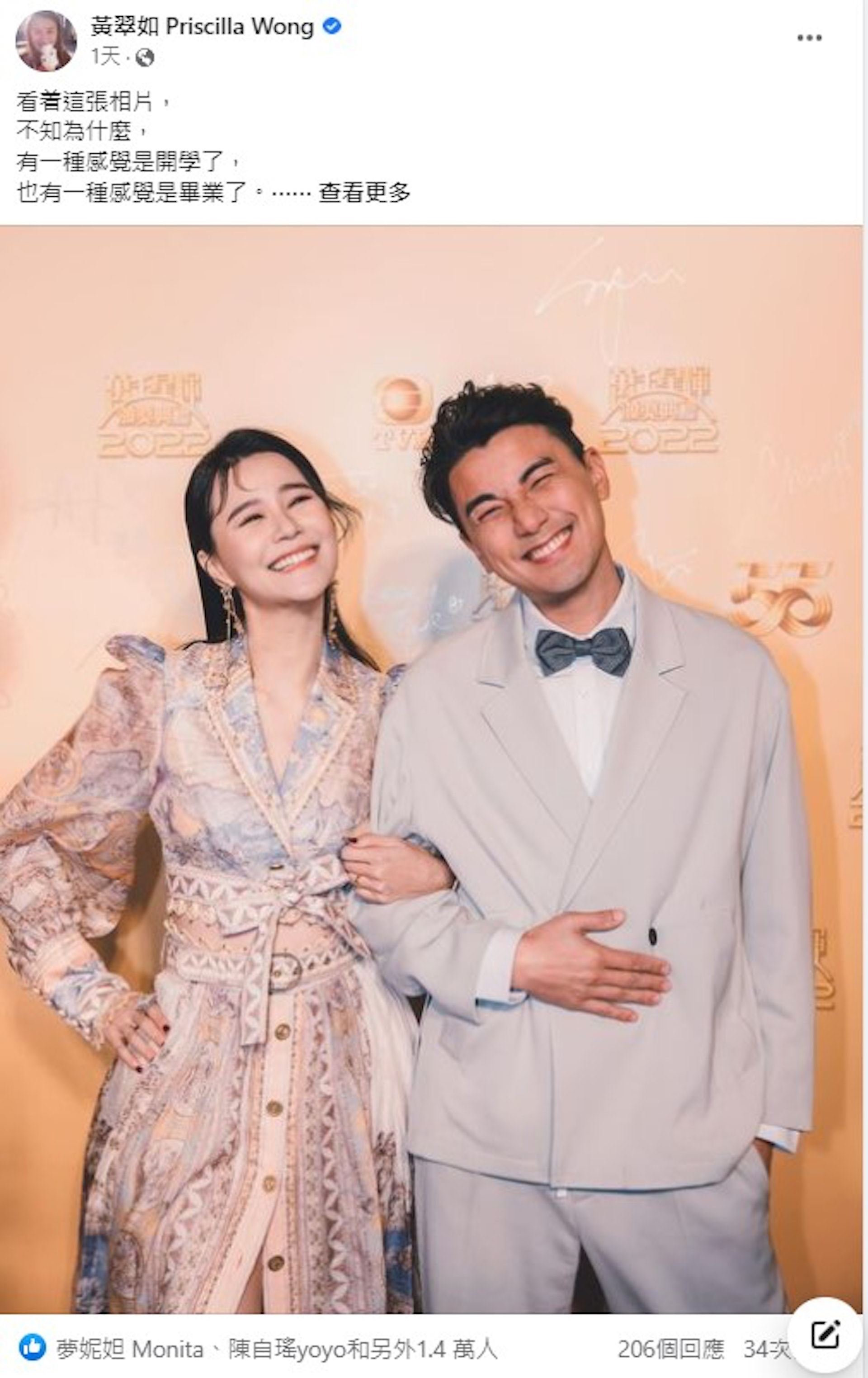 🌟细数8对你以为他们是情侣的最佳搭档❗️有种感情叫黄翠如、洪永城💗