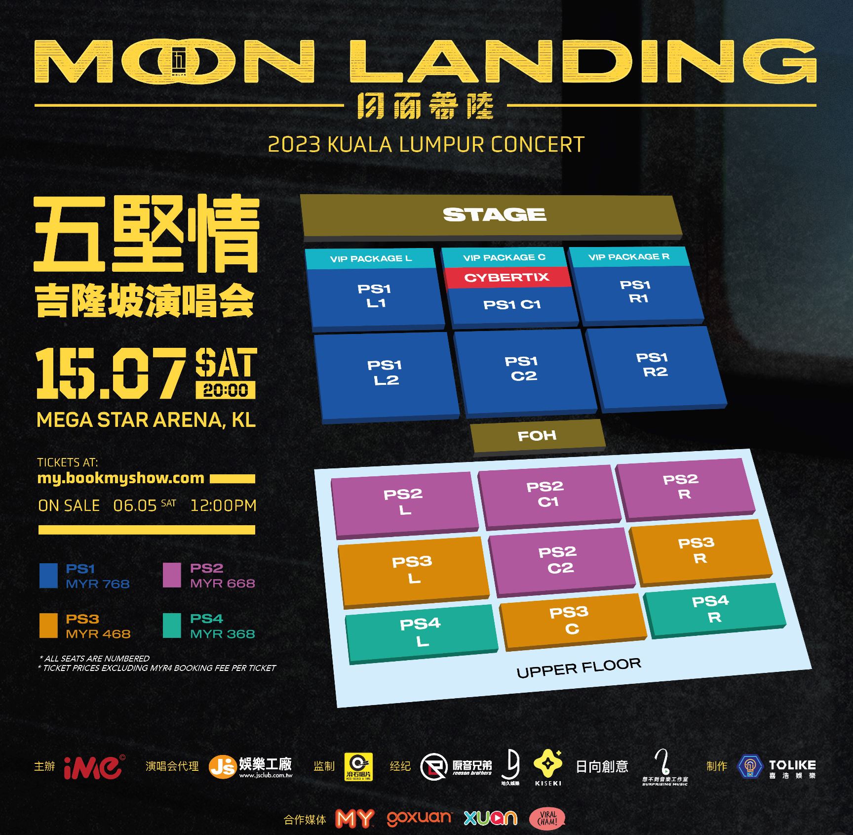 🐺五坚情715来马开唱❗️买vip可以拍合照🔥