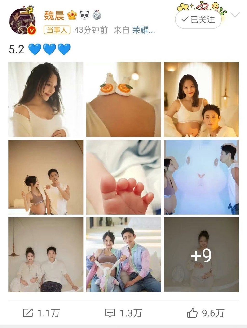 恭喜魏晨晋升当爸！网猜是男孩！