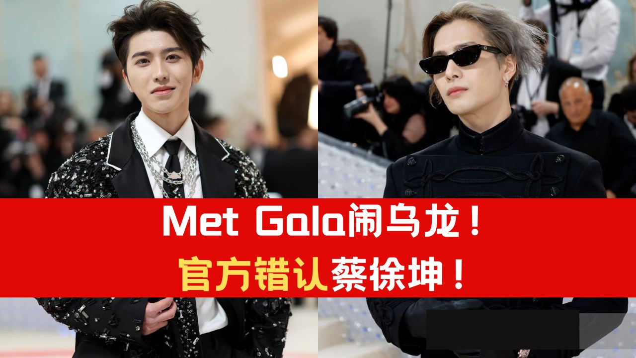 met-gala.png